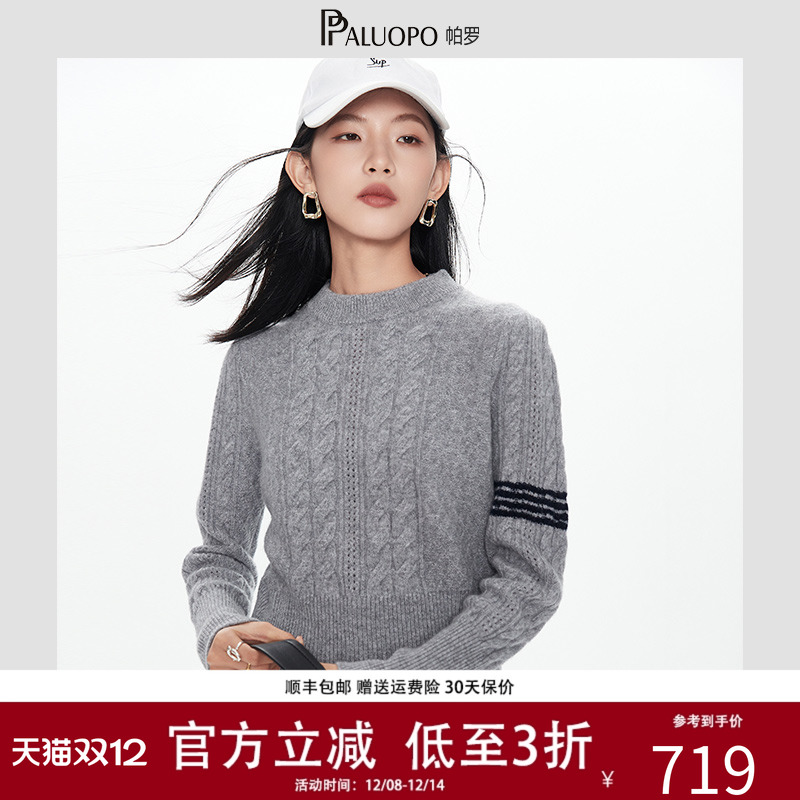 帕罗长袖圆领纯羊绒毛衣