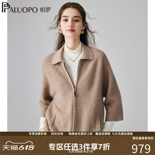 帕罗2025秋冬新款针织羊绒开衫