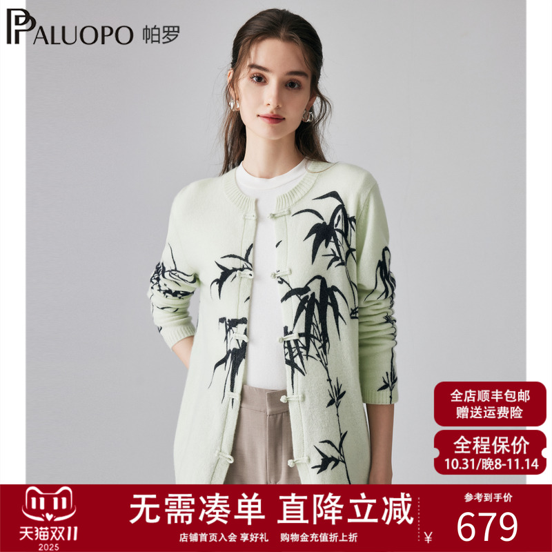 帕罗100%纯山羊绒针织开衫