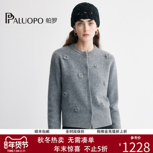 PALUOPO/帕罗重工绣花420克】冬季圆领开衫山羊绒衫女针织毛衣