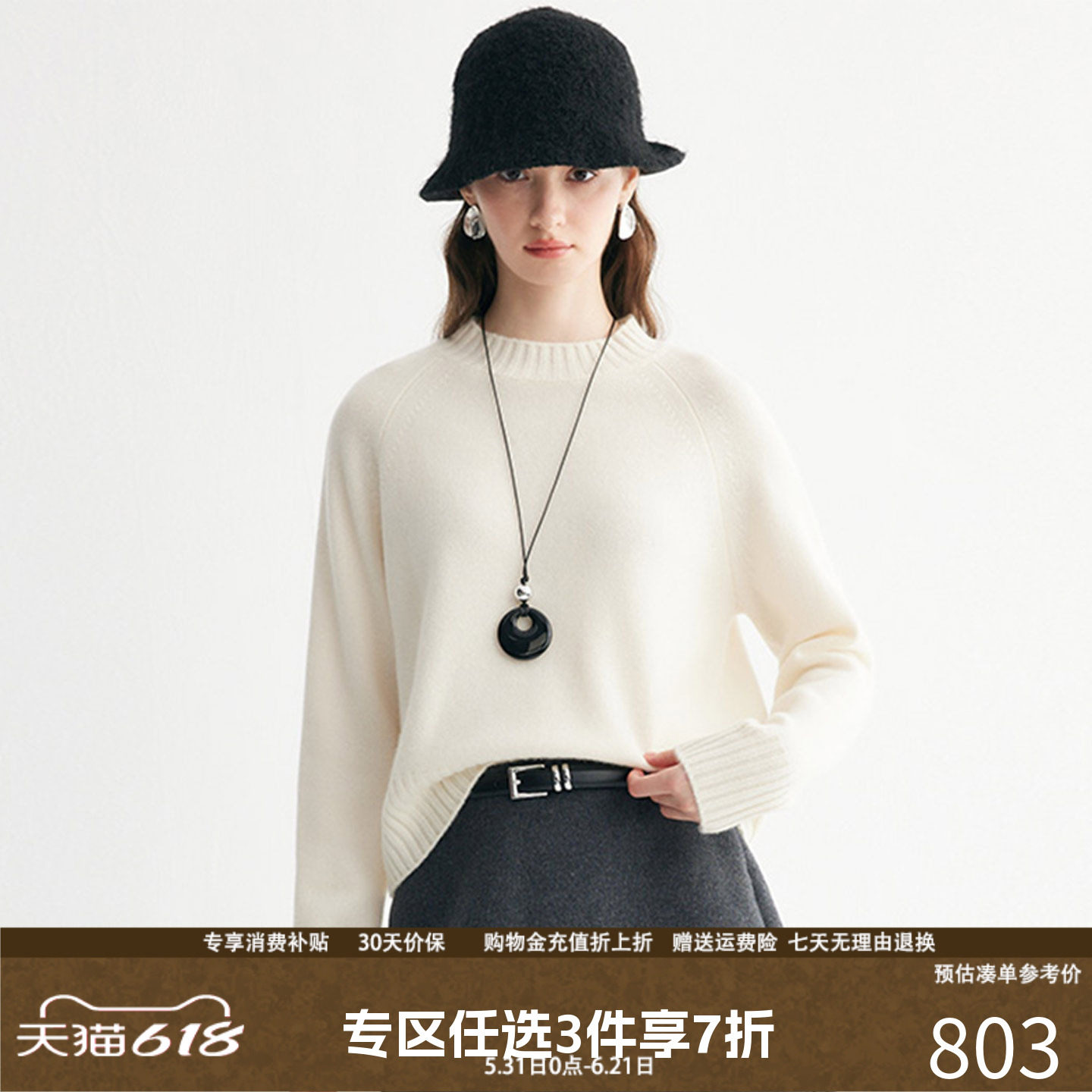 帕罗慵懒风圆领羊绒衫女