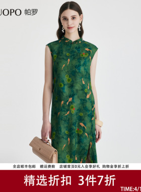PALUOPO/帕罗新中式风桑蚕丝香云纱旗袍连衣裙女夏绿色锦鲤气质款