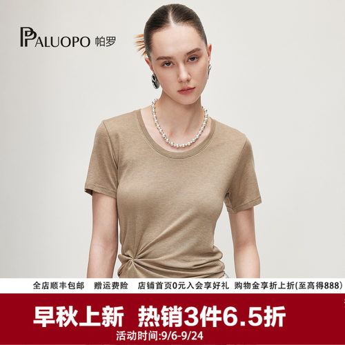帕罗2026春夏女针织短袖T恤