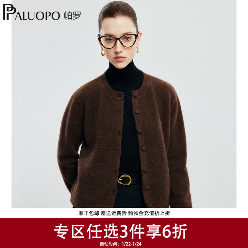 【精美布扣】帕罗2025秋冬新款女士纯羊绒针织开衫保暖加厚毛衣,女装/女士精品,羊绒衫,淘宝优惠券,粉丝福利购,淘宝优惠卷