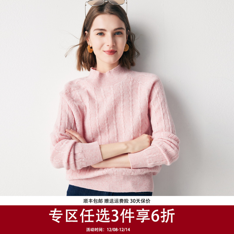 帕罗长袖半高领宽松麻花羊绒衫