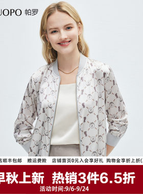 帕罗真丝提花缎面女通勤短外套
