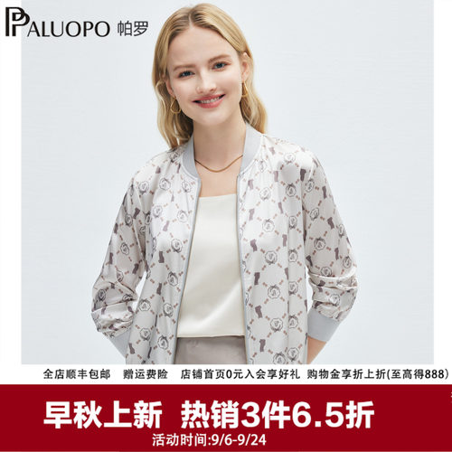 帕罗真丝提花缎面女通勤短外套