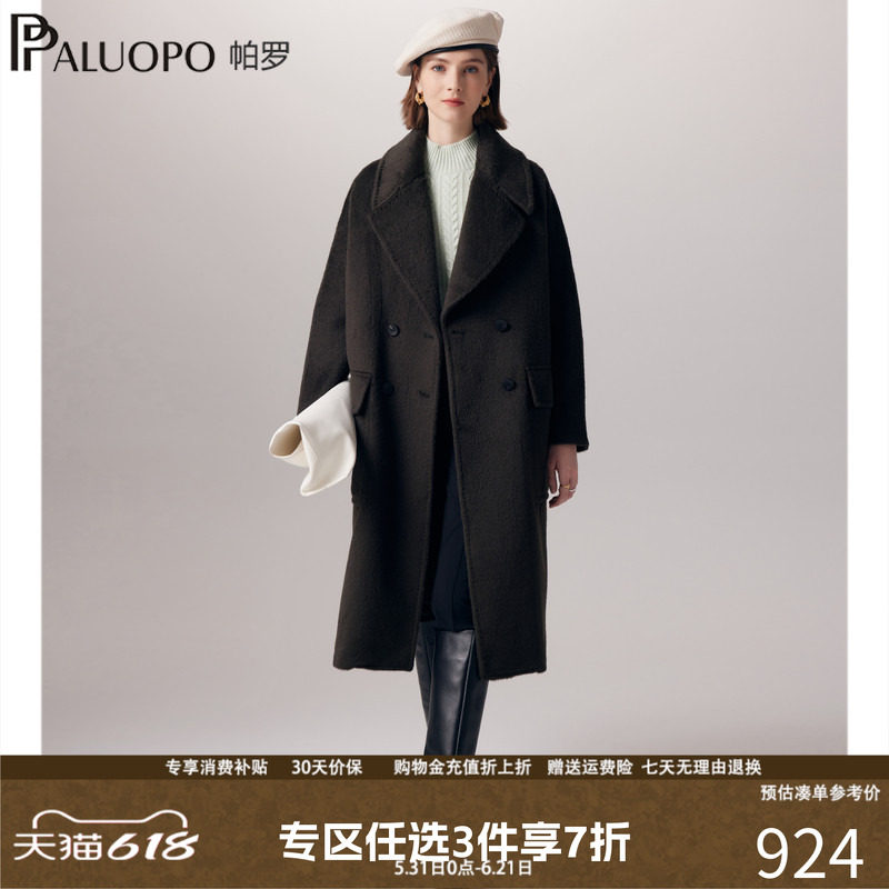 帕罗2025秋冬新款复古双面羊毛羊驼毛呢子大衣女阔版过膝外套