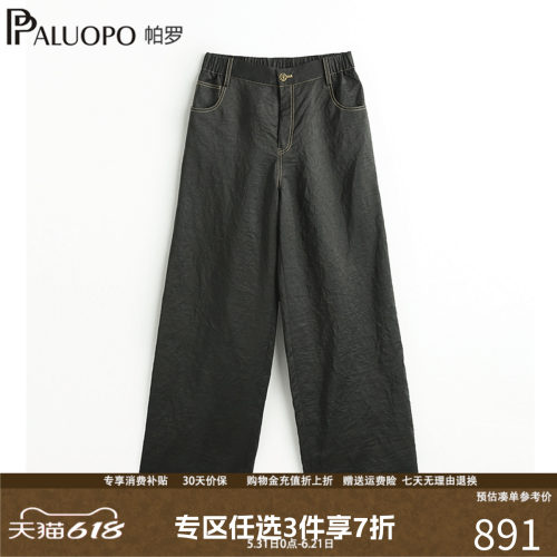 帕罗香云纱高腰阔腿显瘦长裤