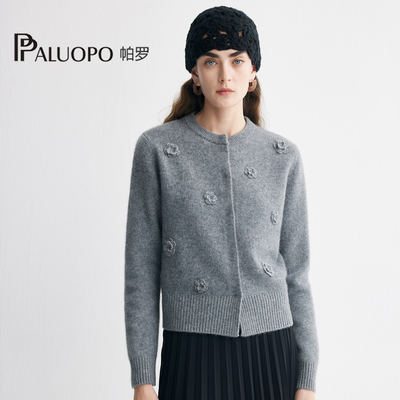 帕罗长袖圆领针织羊绒衫开衫