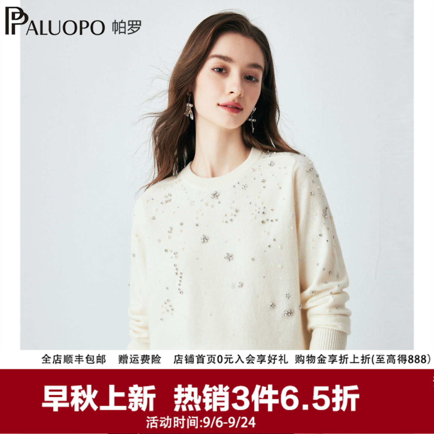 PALUOPO/帕罗【手缝钉珠】圆领100%纯山羊绒衫女26秋冬新款厚毛衣