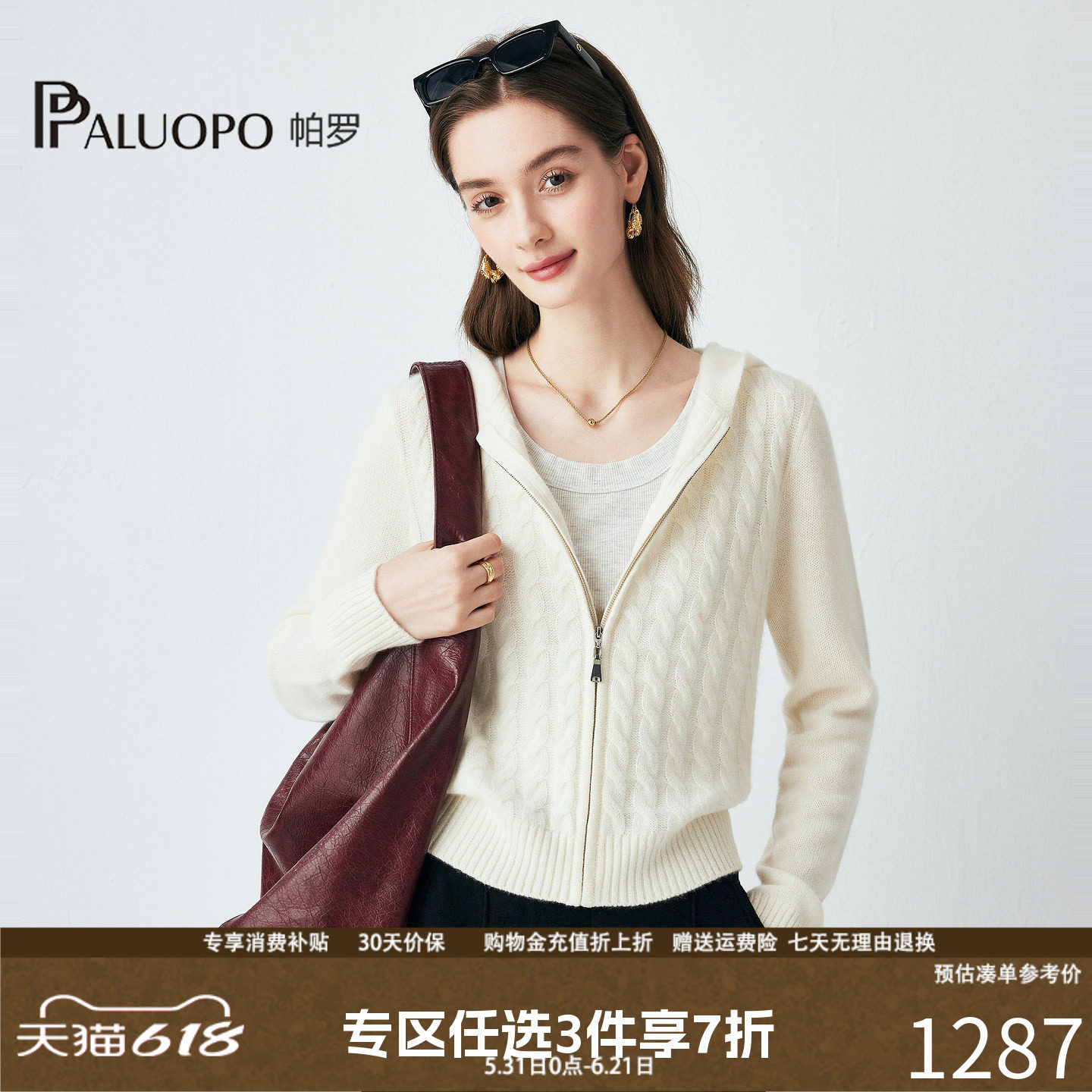 帕罗加厚纯山羊绒秋冬连帽领绞花休闲开衫羊绒衫女外搭针织毛衣
