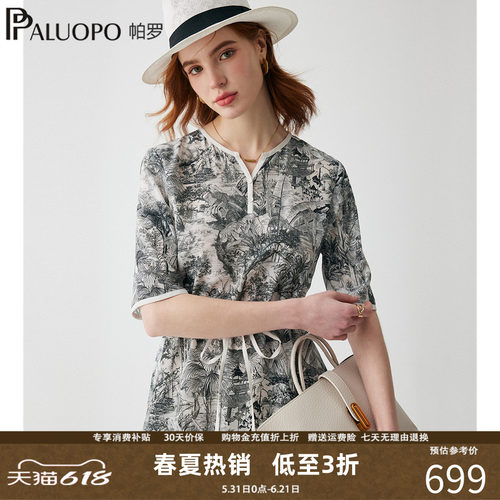 帕罗复古水墨印花真丝连衣裙