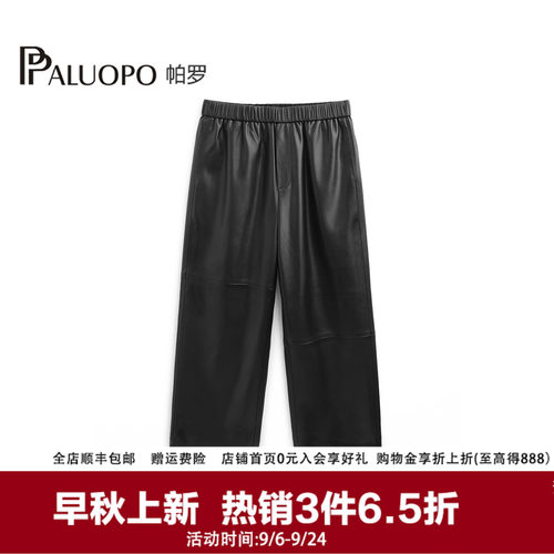 帕罗2025新款女士休闲裤