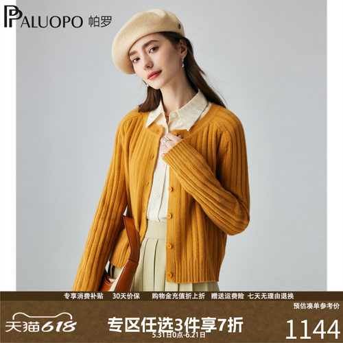 【坑条肌理提花】帕罗2025秋冬新款针织女士羊绒衫开衫圆领毛衣