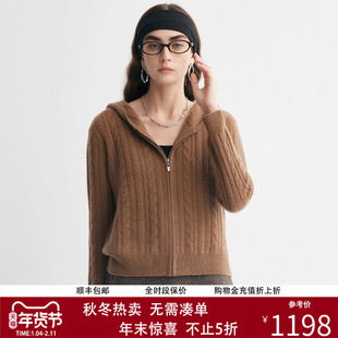 PALUOPO/帕罗老钱风绞花连帽纯山羊绒开衫女针织衫气质毛衣外套