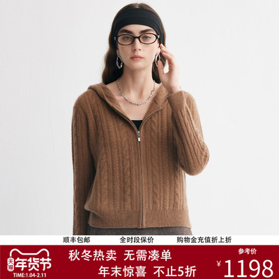 帕罗老钱风绞花连帽纯山羊绒开衫