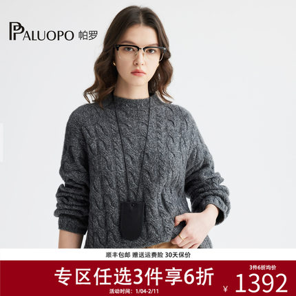 PALUOPO/帕罗7针加厚100%山羊绒25秋冬圆领复古绞花毛衣羊绒衫女