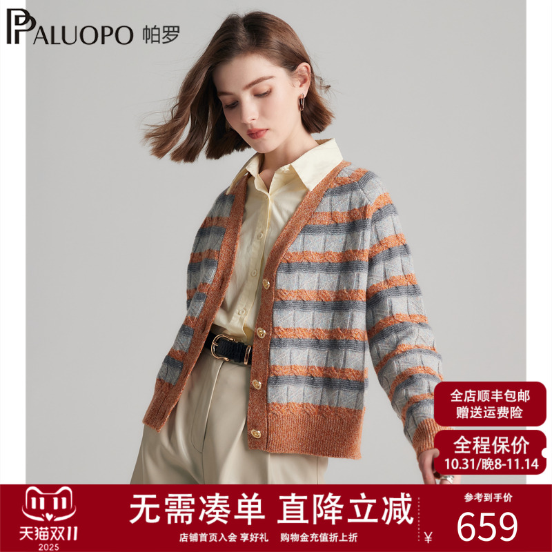 帕罗100%纯山羊绒衫V领开衫