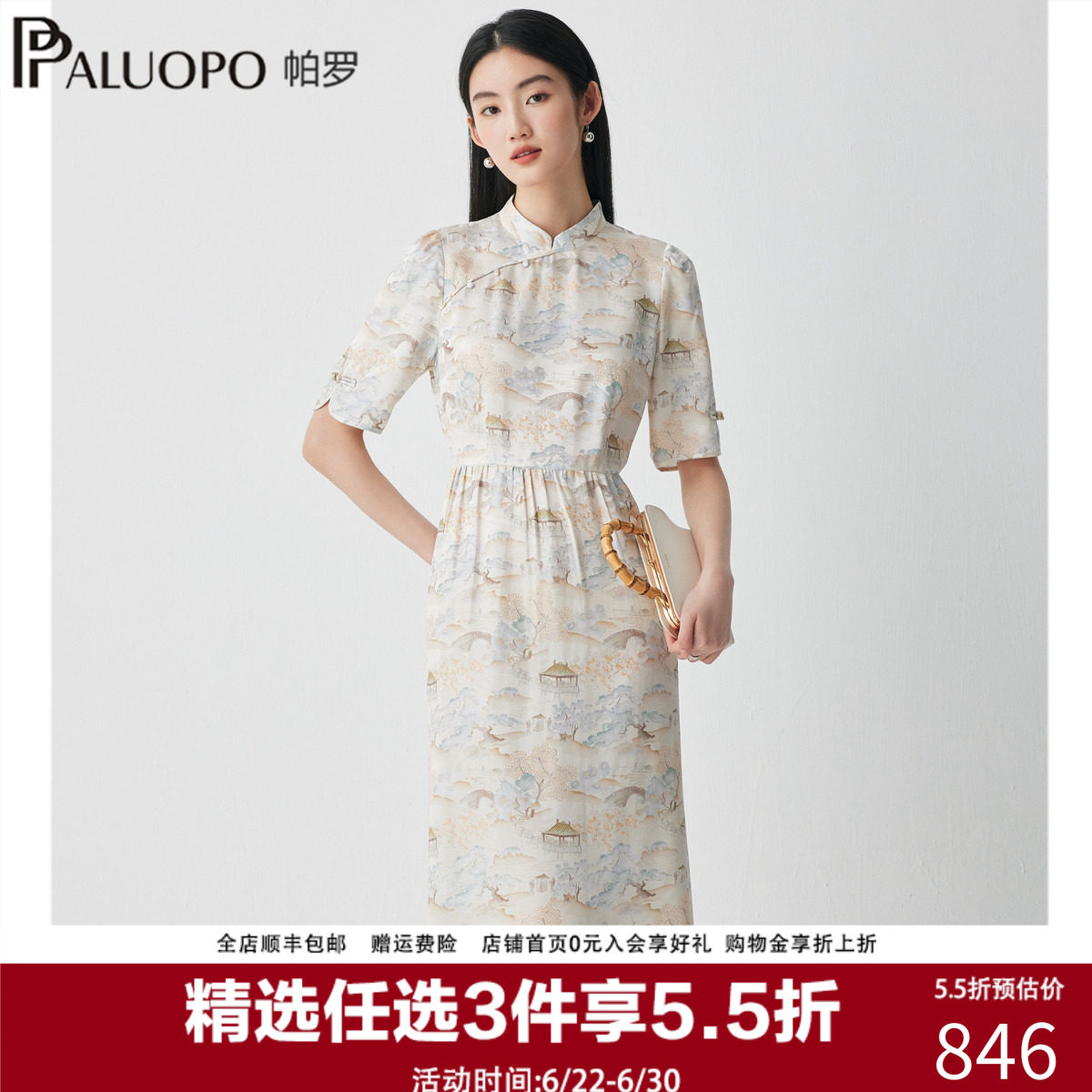 帕罗新中式真丝改良旗袍连衣裙