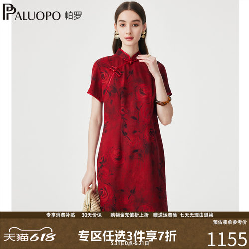 帕罗新中式真丝盘扣红色玫瑰旗袍
