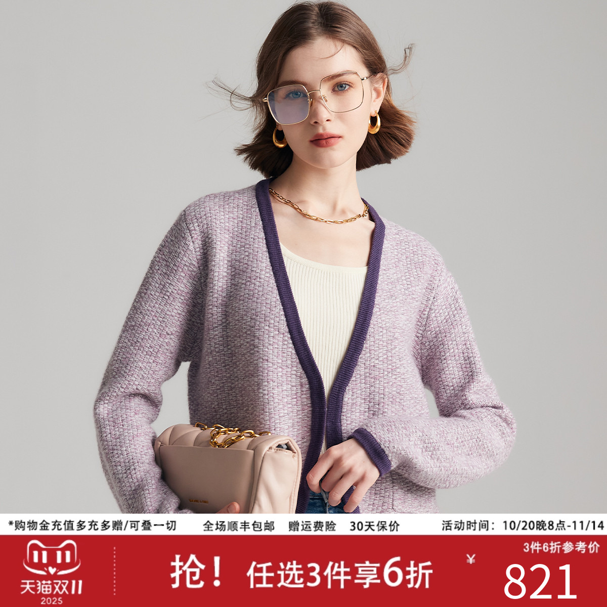 帕罗长袖宽松V领小香风羊绒开衫