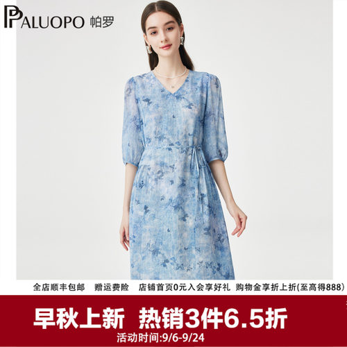 帕罗真丝法式V领印花显瘦连衣裙