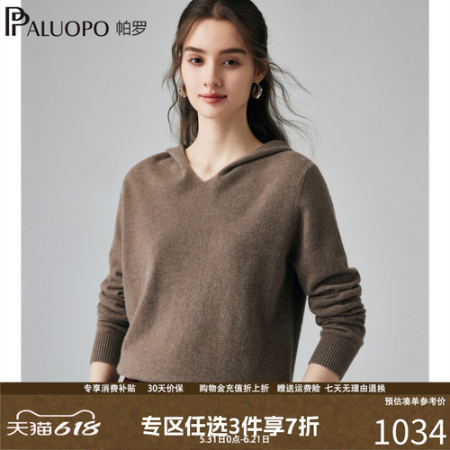 100%山羊绒12针电纺工艺，连帽卫衣款