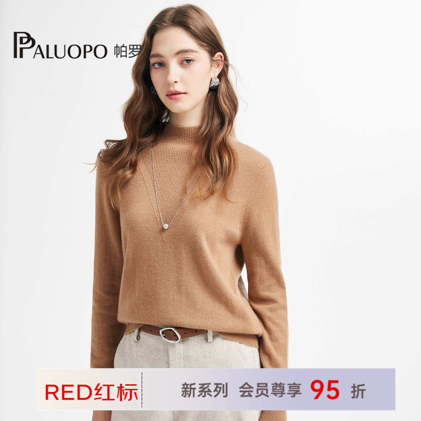 帕罗【商场同款RED系列】半高领冬季新款纯山羊绒衫女毛衣保暖