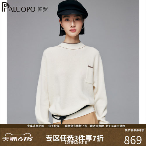帕罗2025秋冬新款纯山羊绒衫