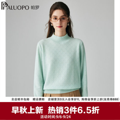 半高领纯羊绒衫针织提花淑女套头