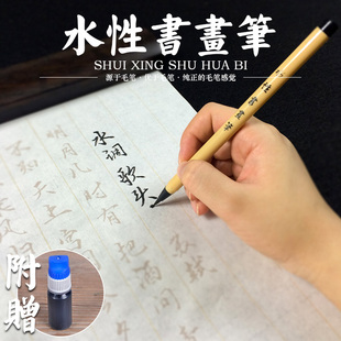 书法纤维软笔 初学水性笔抄经小楷毛笔书画练习书法笔软笔可加墨