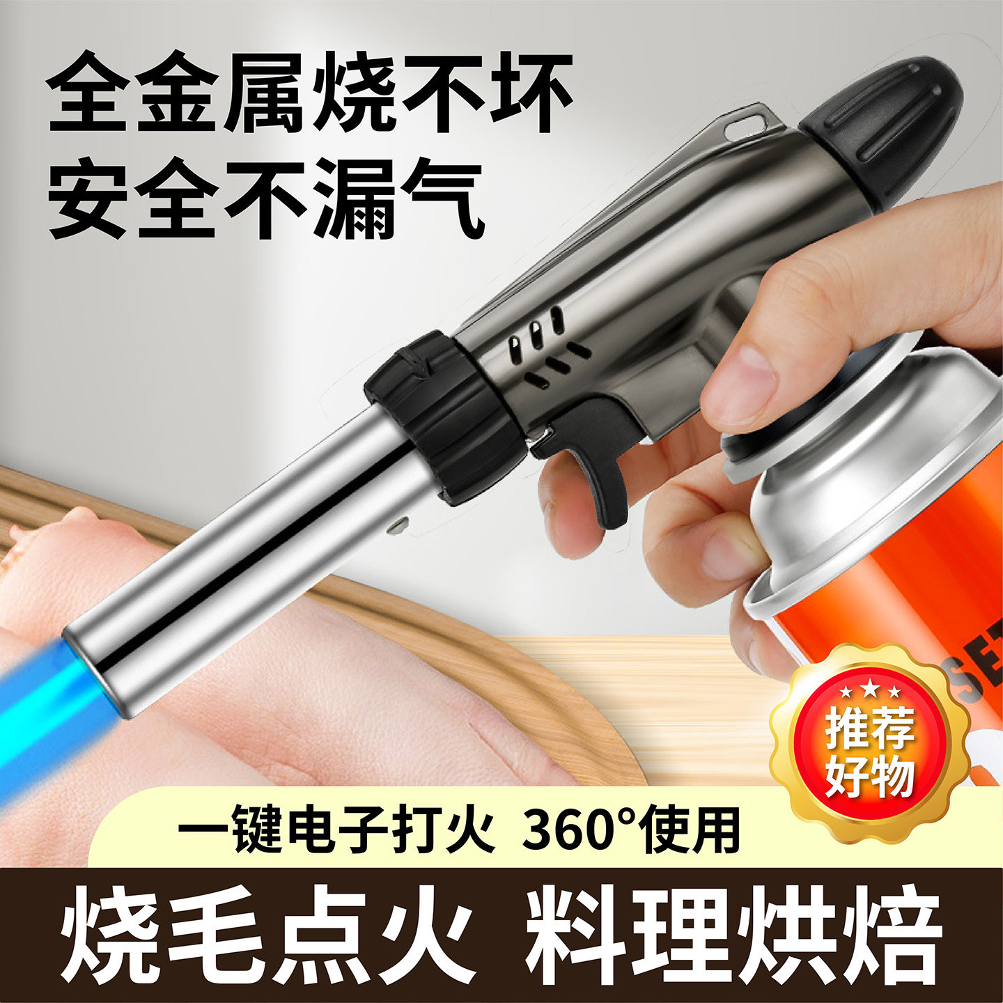 全金属卡式喷火枪烧猪脚毛肉皮喷枪头便携手持家用气罐火焰喷火器图片
