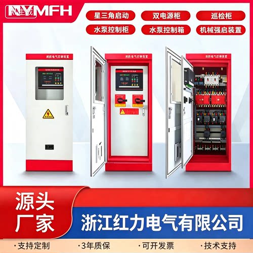 消防泵控制柜IP55喷淋水泵37K45K55K巡检机械强启上海电气LED灯泡
