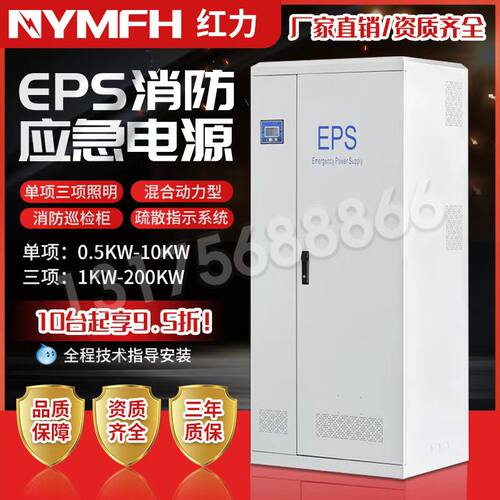 正品eps应急电源配电箱ac380v电梯人防动力供电电源箱90分LED灯具