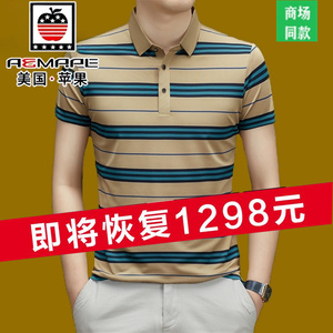 美国苹果2005年夏季冰丝条纹无痕短袖t恤大码宽松中年翻领POLO衫