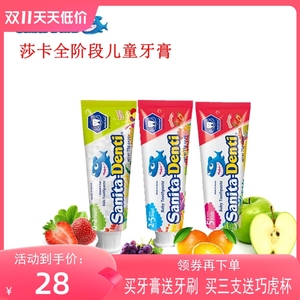 韩国莎卡新款婴幼儿草莓味葡萄味宝宝幼儿儿童宝宝各个年龄段牙膏