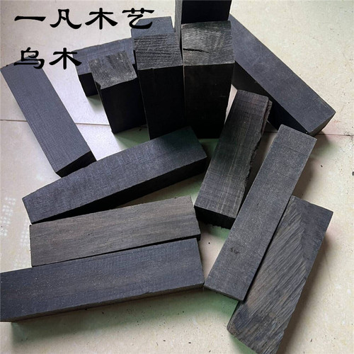黑檀紫光檀边角料把件料各种材质边角料2斤16
