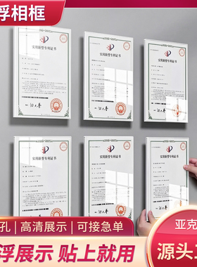 亚克力立体悬浮相框免打孔a4a5a6