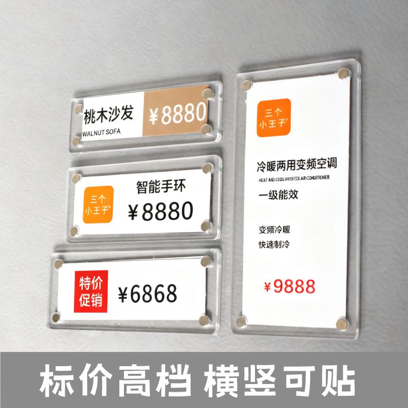 亚克力磁吸标签牌价格展示牌卡槽价签卡套标价货架商品磁性标识牌