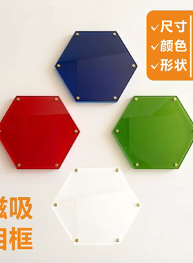 亚克力磁吸六边形相框