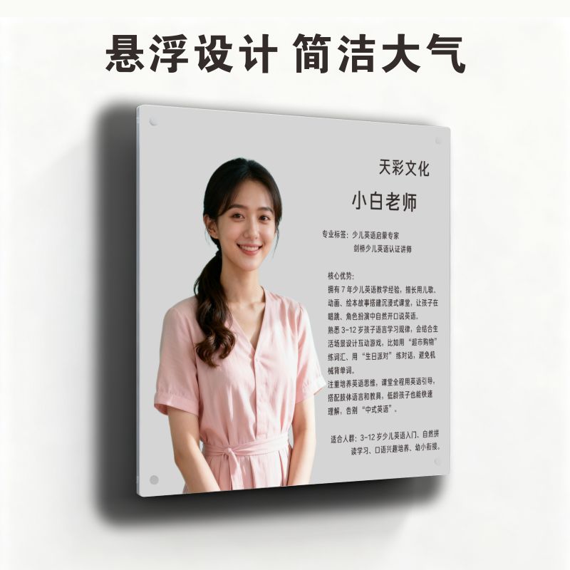 正方形亚克力相框组合挂墙免打孔悬浮框简介教师风采企业资质展示