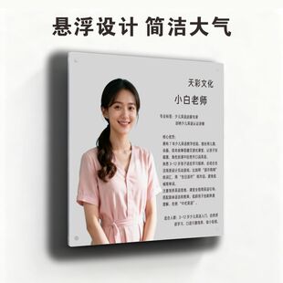 正方形亚克力相框组合挂墙免打孔悬浮框简介教师风采企业资质展示