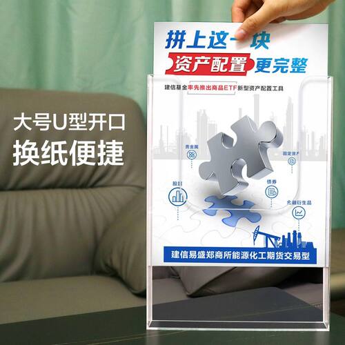 亚克力透明展示架挂墙宣传单