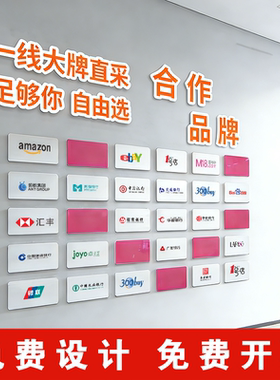 战略合作伙伴logo墙品牌亚克力展示墙企业文化公司进门形象墙定制
