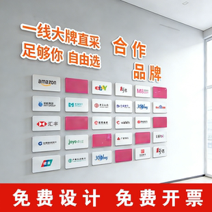 战略合作伙伴logo墙品牌亚克力展示墙企业文化公司进门形象墙定制
