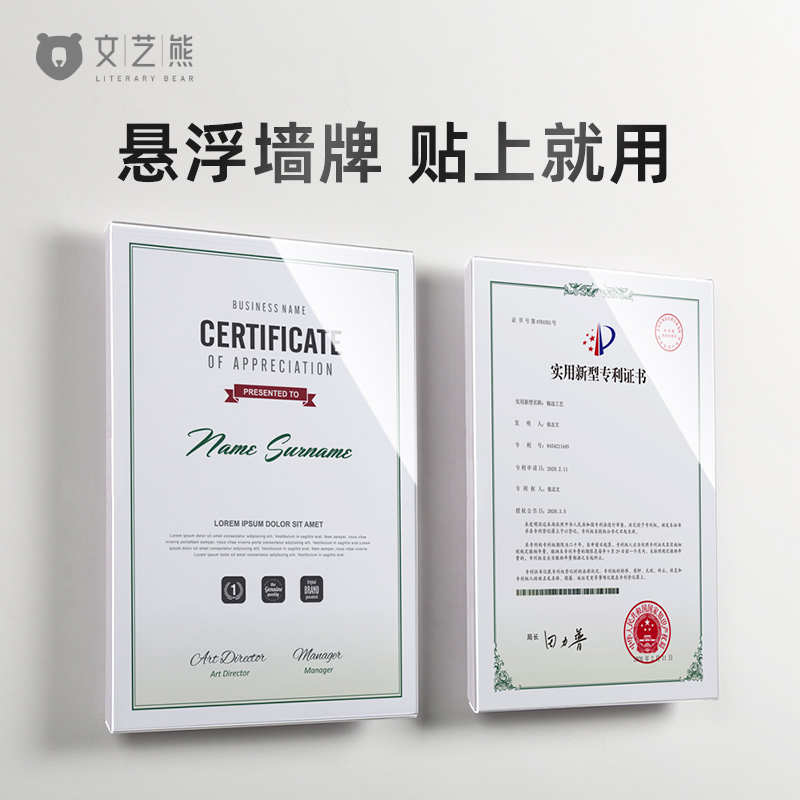 a4亚克力悬浮相框挂墙教师简介