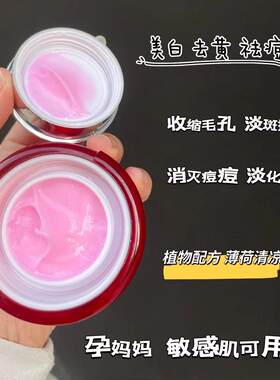 夏娜清颜草本舒缓净颜霜保湿补水