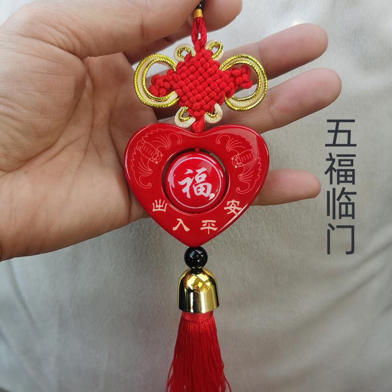 中国结红色五福临门吊坠出入平安汽车挂件高档车内装饰用品
