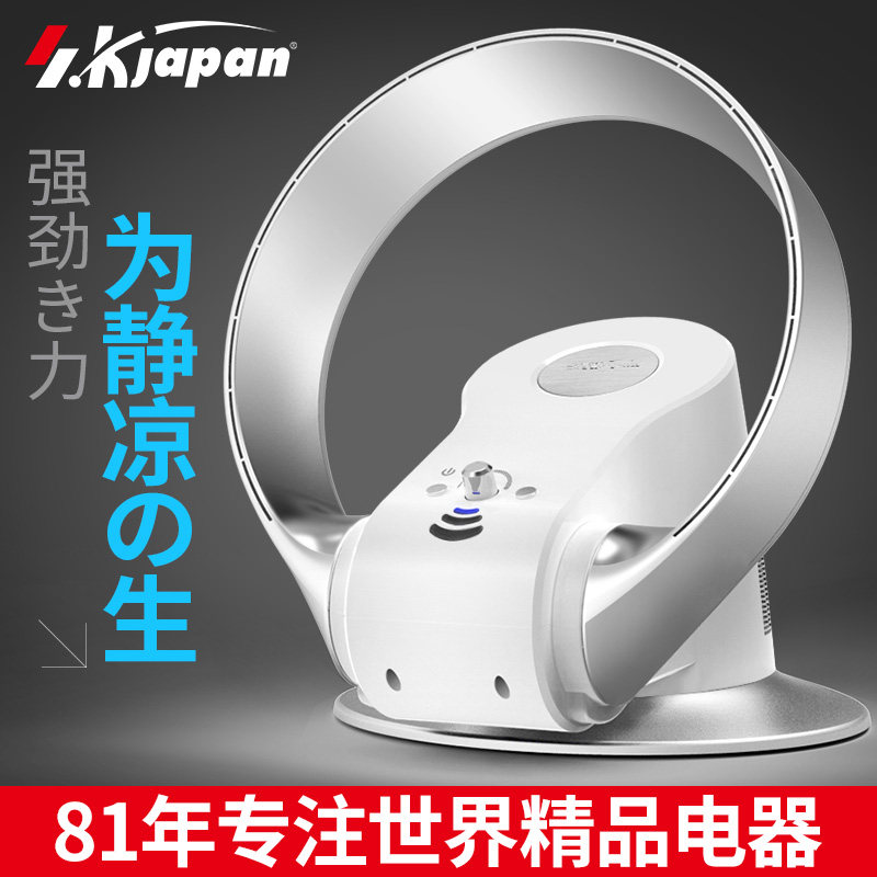 日本新品SK无叶电风扇挂壁式遥控超静音空气循环家用台式小型落地